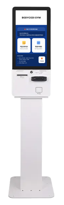바디코디 무인운영 패키지C(분리형) - 키오스크