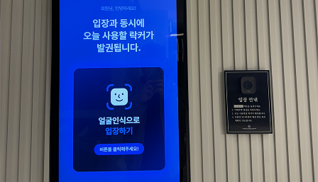 프리미엄 스포츠센터 P 총괄실장님