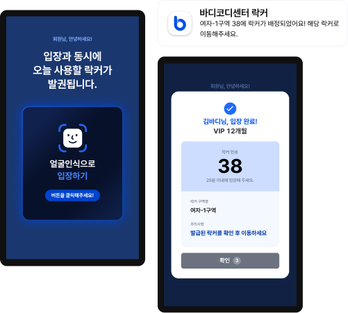 입장 후 락커 번호와 안내를 보여주는 원본 이미지