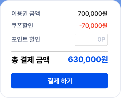 회원앱 결제 금액과 할인 내역의 원본 소개 이미지