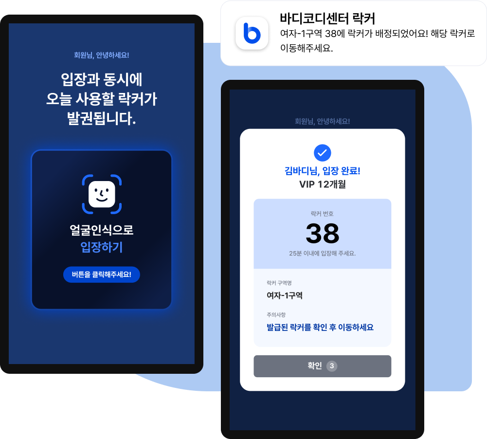 출입부터 당일 락커 발권·알림까지