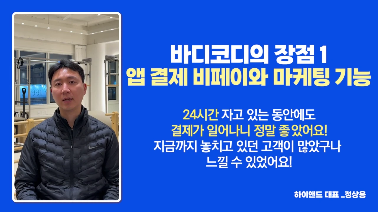 하이엔드 PT & 필라테스 인터뷰 장면
