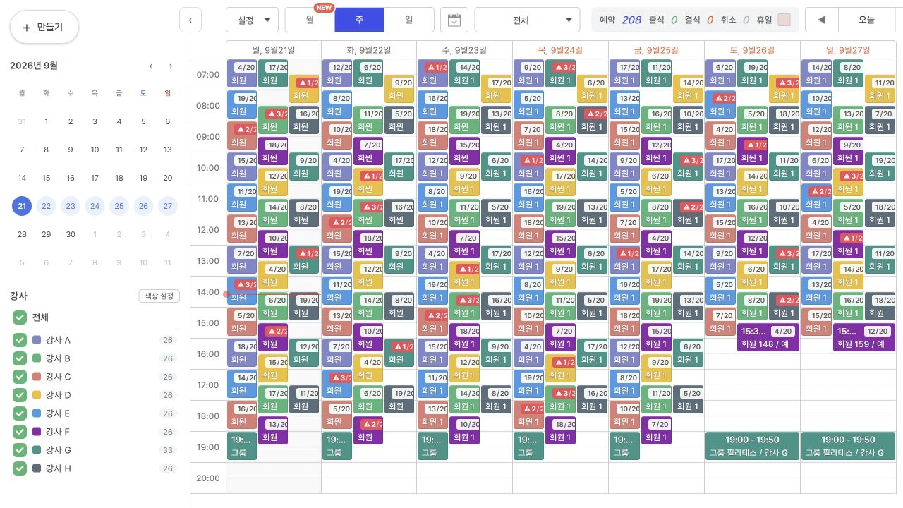바디코디 최신 주간 개인레슨 시간표 · 회원과 일정은 가상 데이터