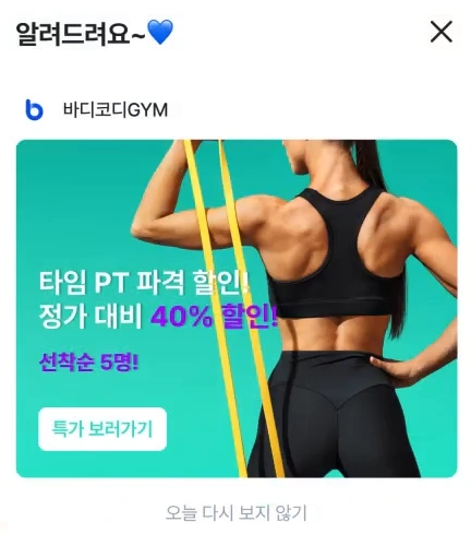 회원앱 이미지 팝업